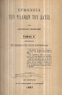 kougeasbooks.gr
