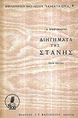 kougeasbooks.gr