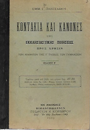 kougeasbooks.gr