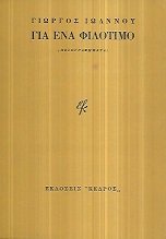 kougeasbooks.gr