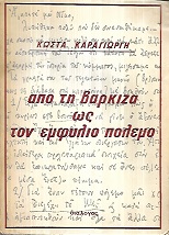 kougeasbooks.gr