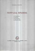 kougeasbooks.gr