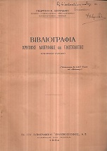 kougeasbooks.gr