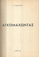 kougeasbooks.gr