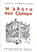 kougeasbooks.gr