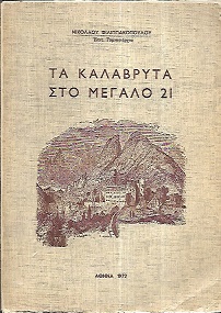 kougeasbooks.gr