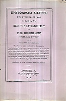 kougeasbooks.gr