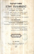 kougeasbooks.gr