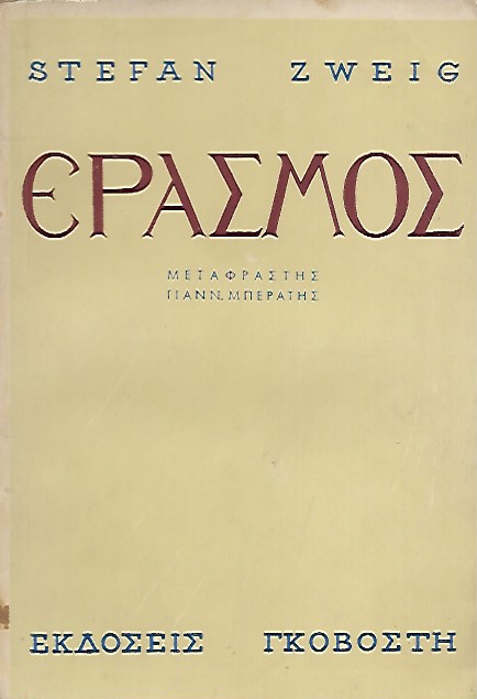 kougeasbooks.gr