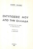kougeasbooks.gr