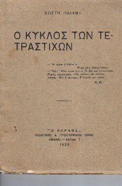 kougeasbooks.gr