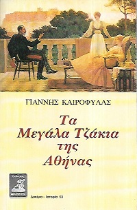 kougeasbooks.gr