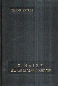 kougeasbooks.gr
