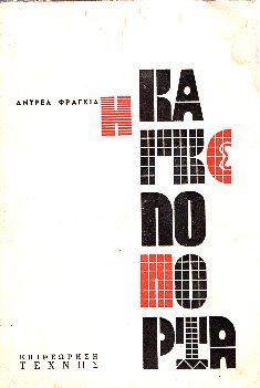 kougeasbooks.gr