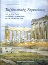 kougeasbooks.gr