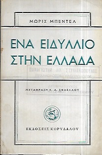 kougeasbooks.gr