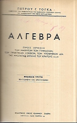 kougeasbooks.gr