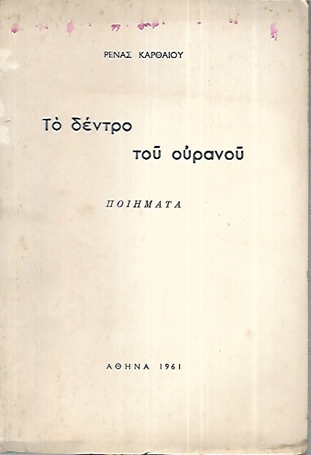 kougeasbooks.gr