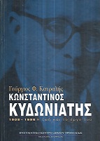 kougeasbooks.gr
