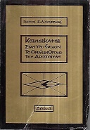kougeasbooks.gr