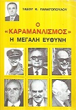 kougeasbooks.gr