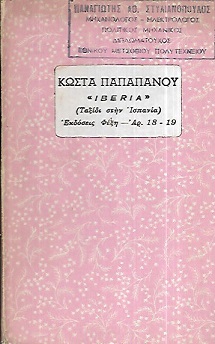 kougeasbooks.gr