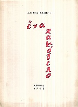 kougeasbooks.gr