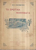 kougeasbooks.gr