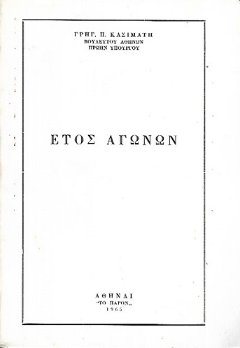 kougeasbooks.gr