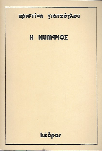 kougeasbooks.gr