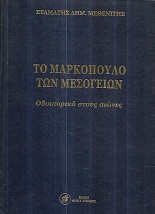 kougeasbooks.gr