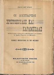 kougeasbooks.gr