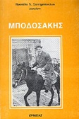 kougeasbooks.gr