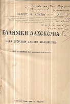 kougeasbooks.gr
