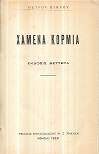 kougeasbooks.gr