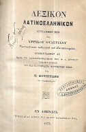 kougeasbooks.gr