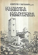 kougeasbooks.gr
