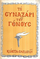 kougeasbooks.gr