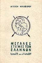 kougeasbooks.gr