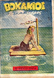 kougeasbooks.gr