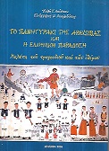 kougeasbooks.gr