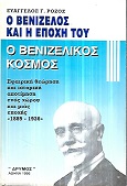 kougeasbooks.gr