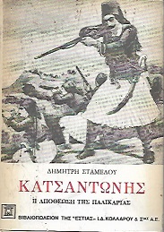 kougeasbooks.gr