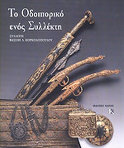 kougeasbooks.gr