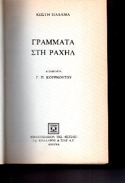kougeasbooks.gr