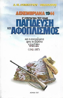 kougeasbooks.gr