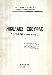 kougeasbooks.gr