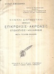 kougeasbooks.gr