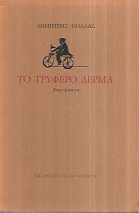 kougeasbooks.gr