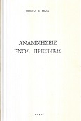 kougeasbooks.gr